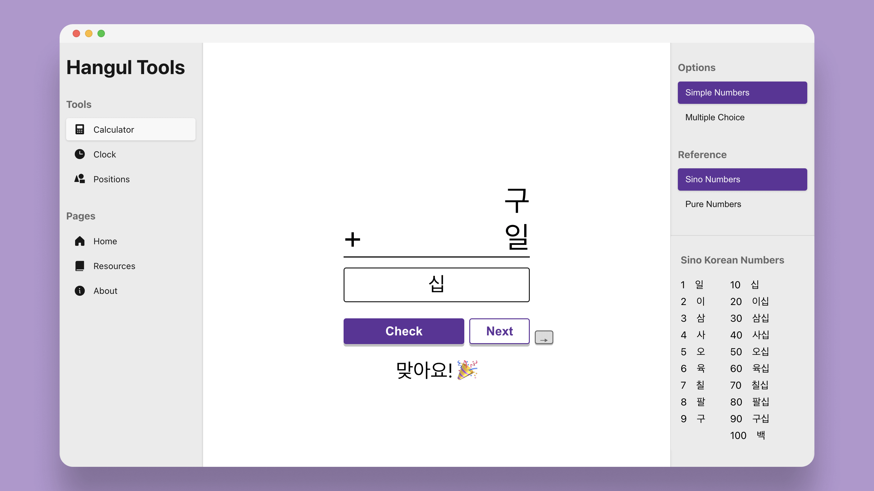 Hangul Tools